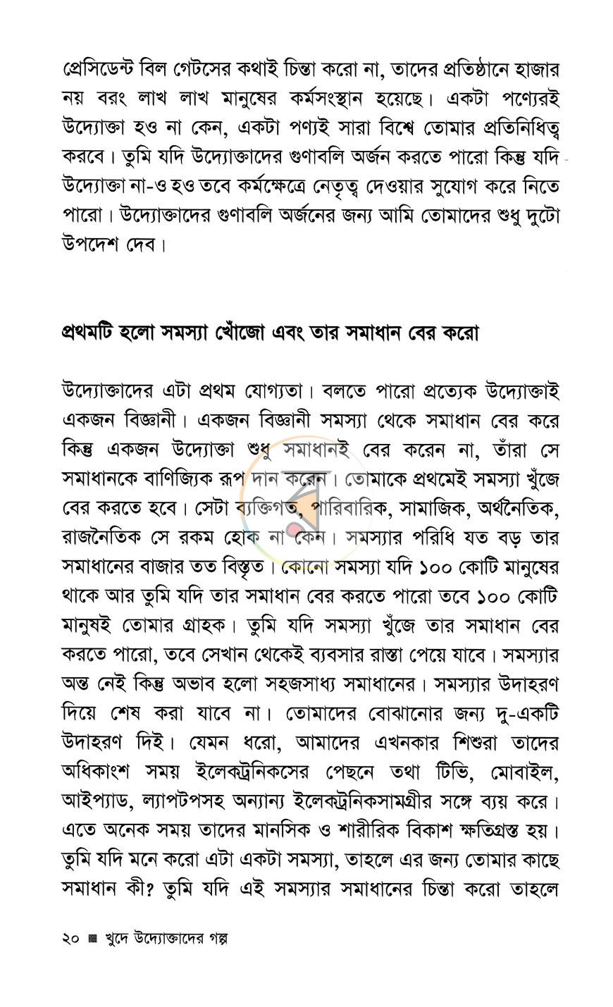 পাতা 9