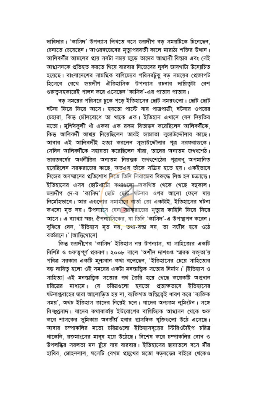 পাতা 4