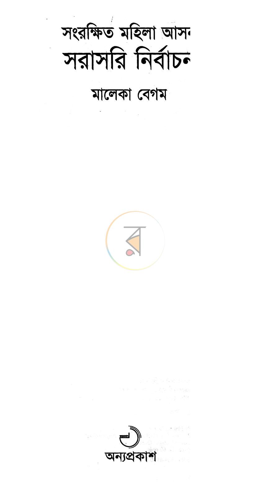 পাতা 1