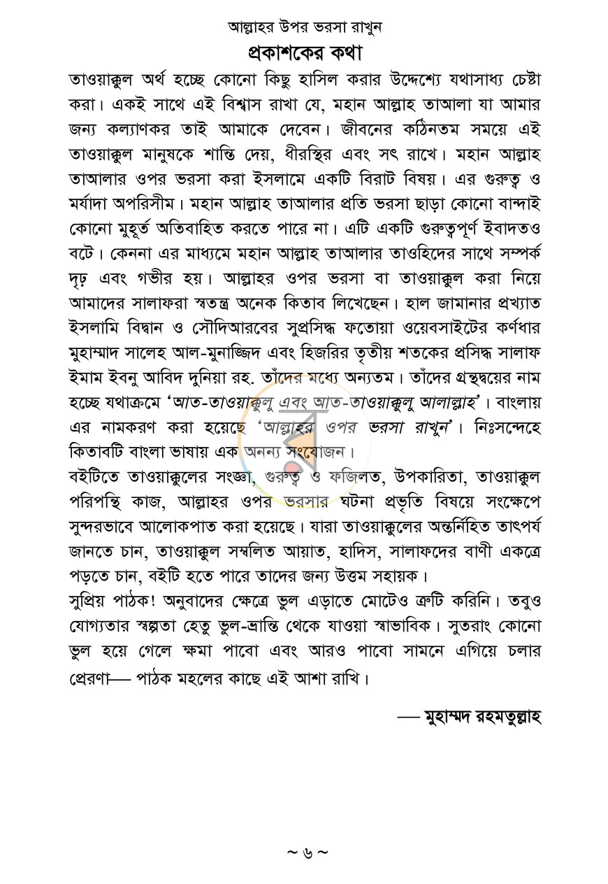 পাতা 3