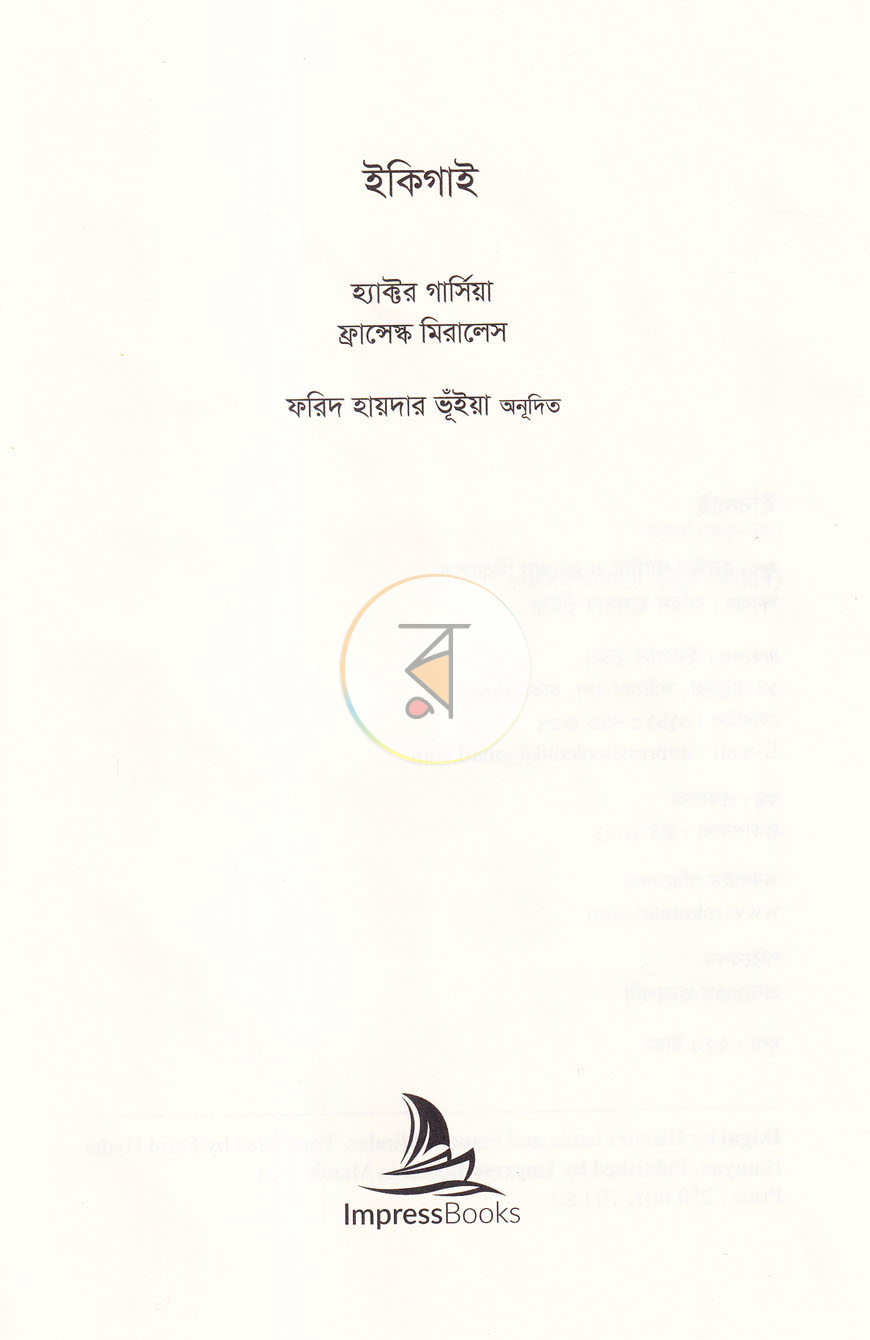 পাতা 2