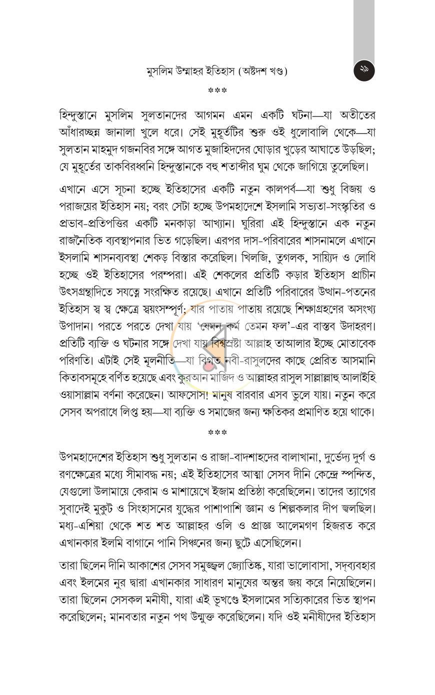 পাতা 24