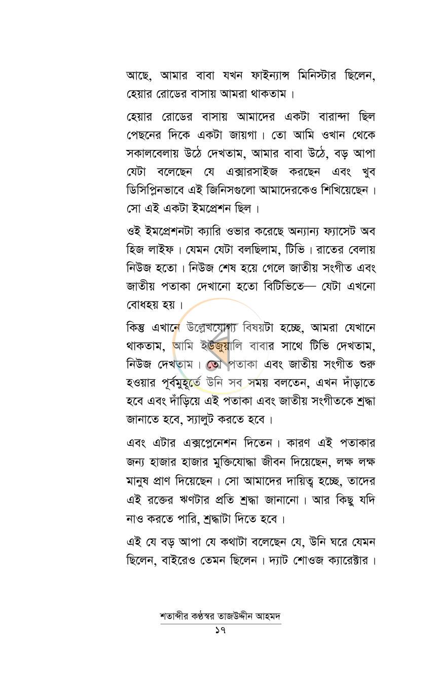 পাতা 14