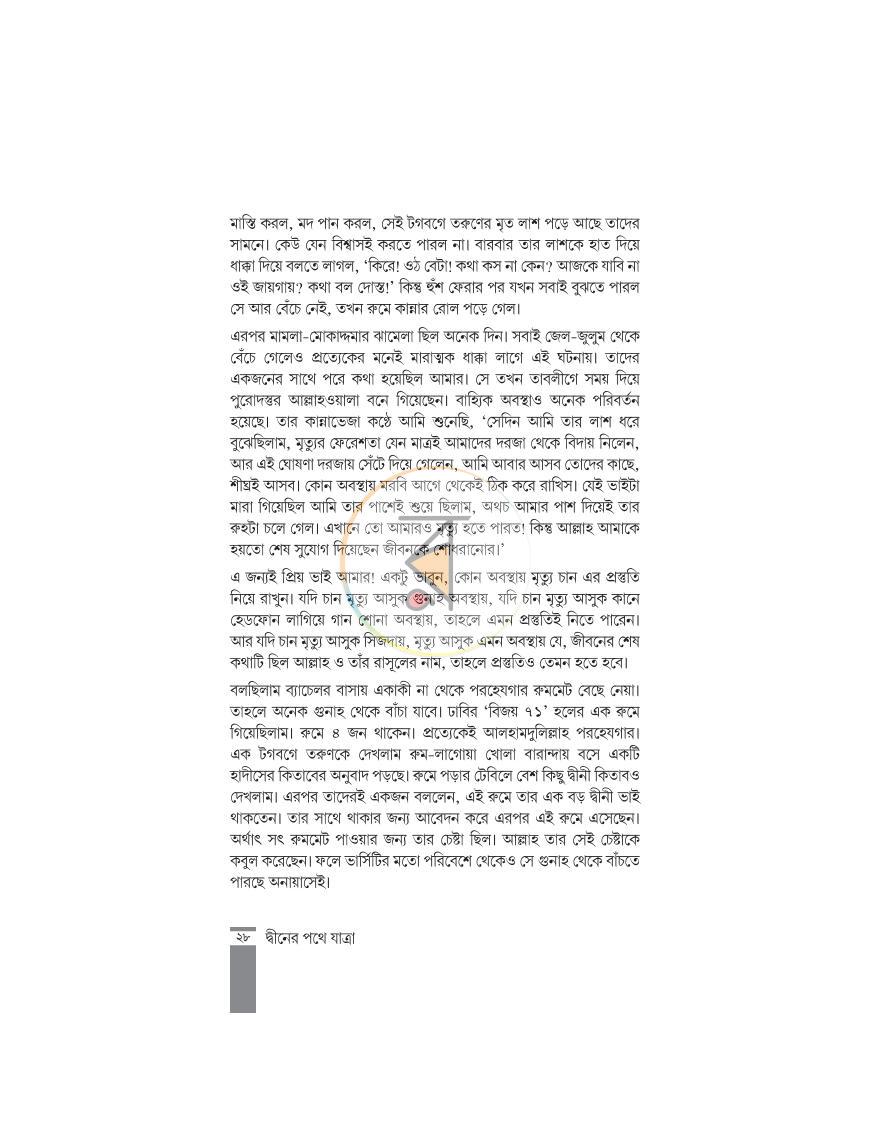 পাতা 12