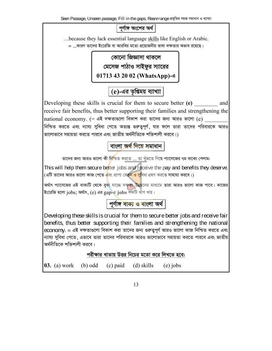 পাতা 16