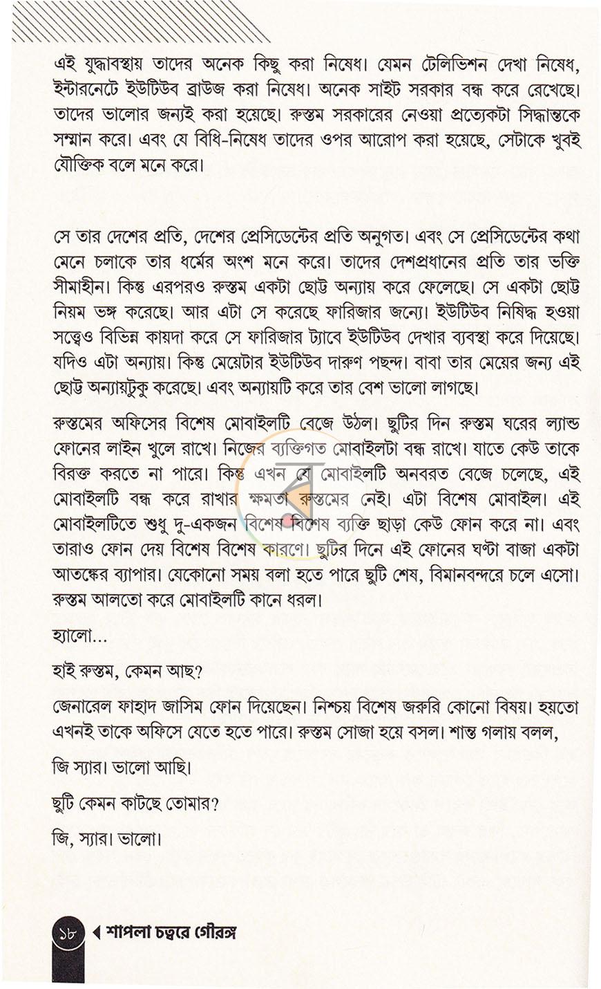 পাতা 15