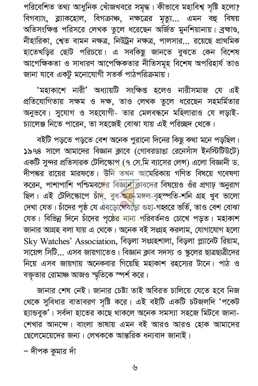 পাতা 4