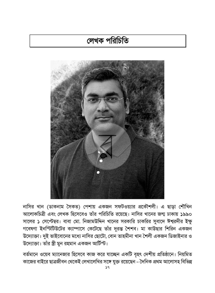 পাতা 10