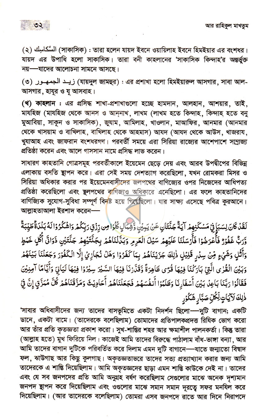 পাতা 13