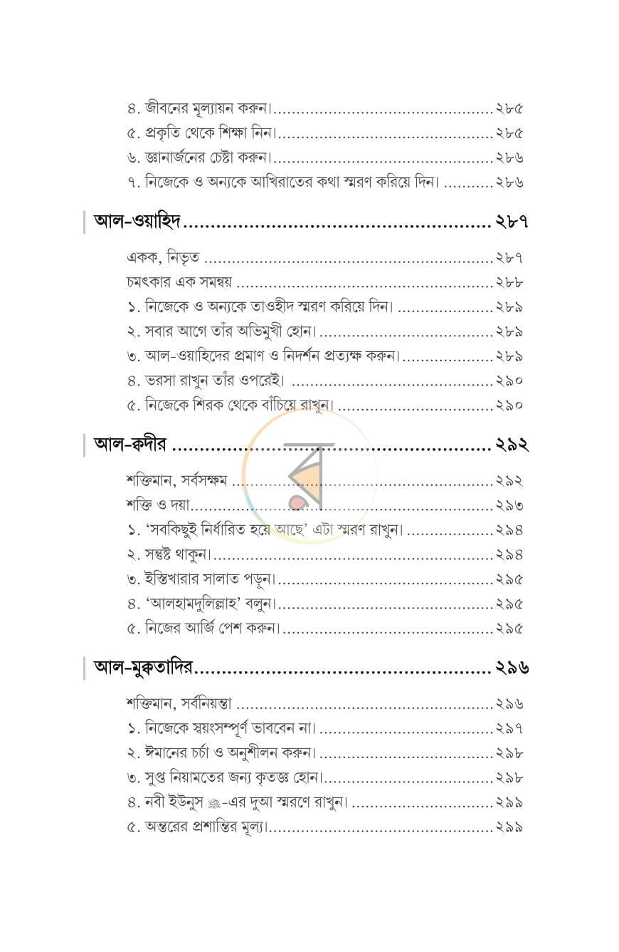 পাতা 20