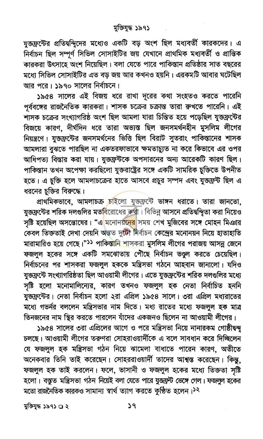 পাতা 10