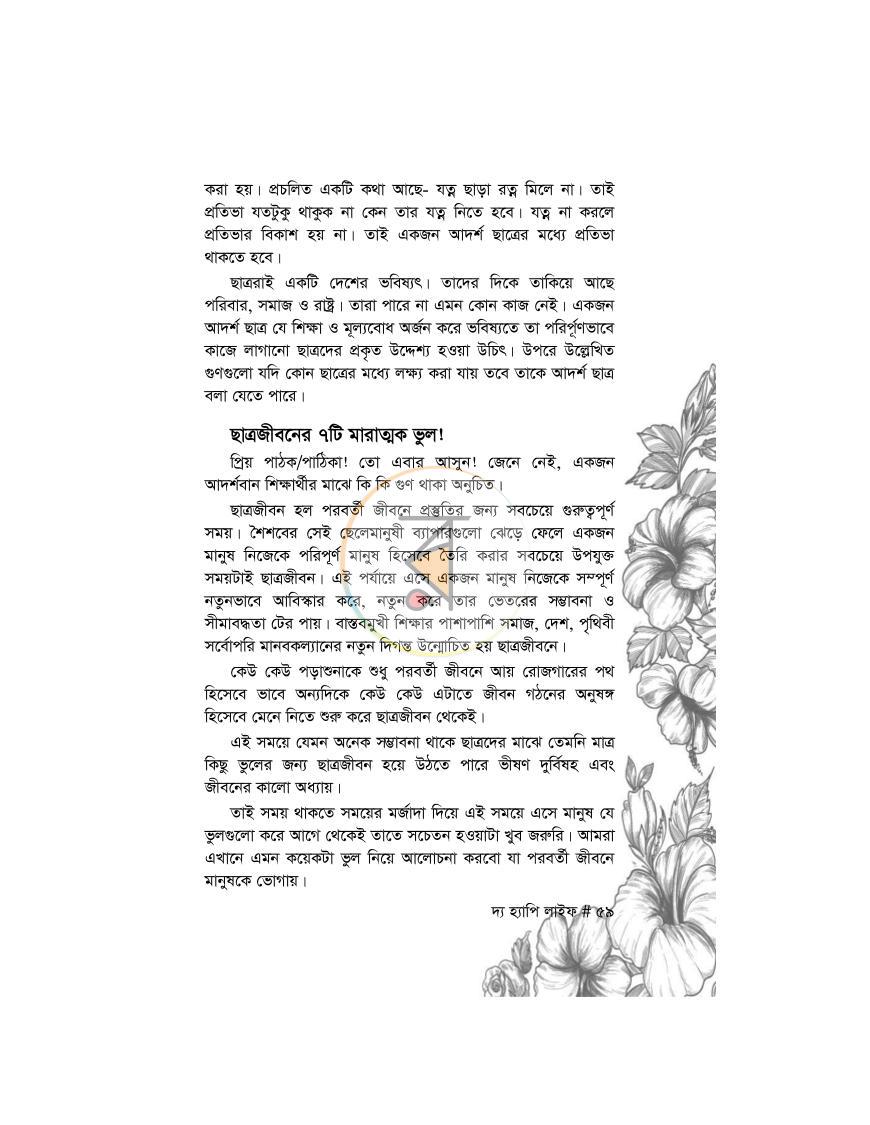 পাতা 14