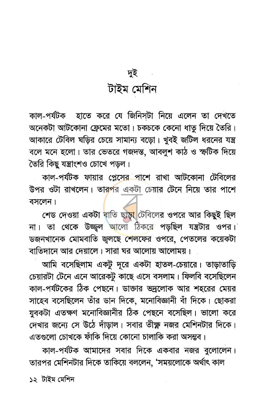 পাতা 4