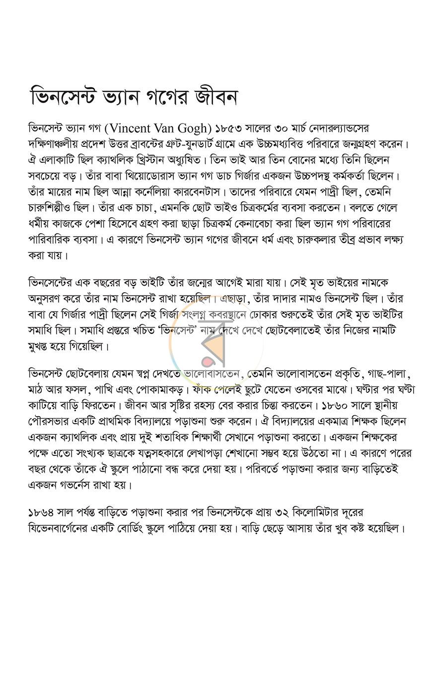 পাতা 9