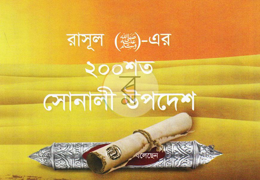 পাতা 1