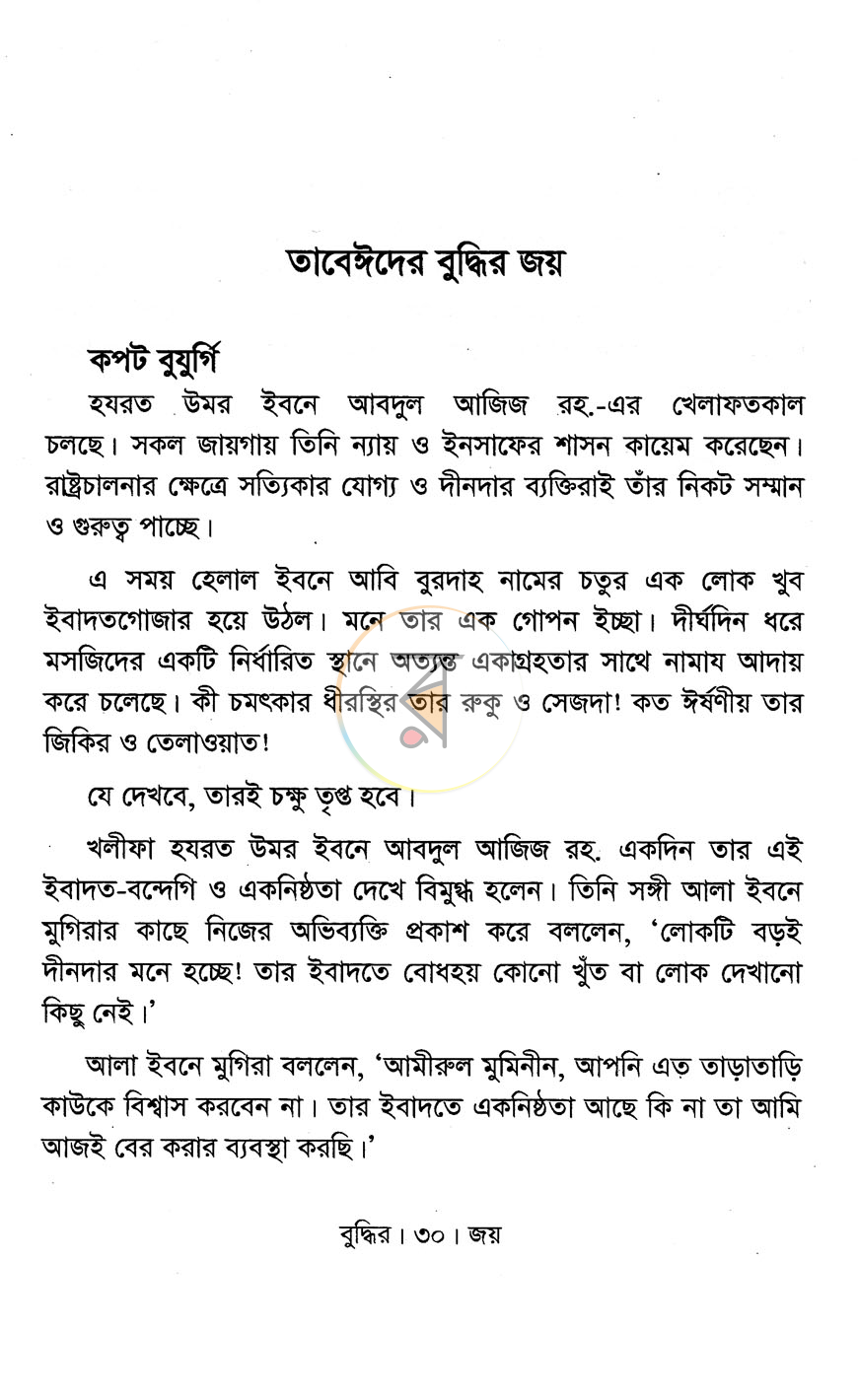 পাতা 11