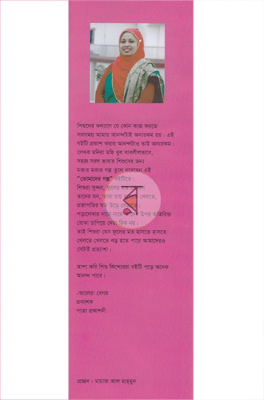 পাতা 1