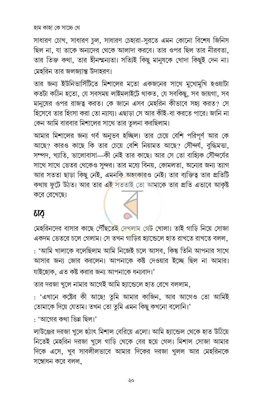 পাতা 15