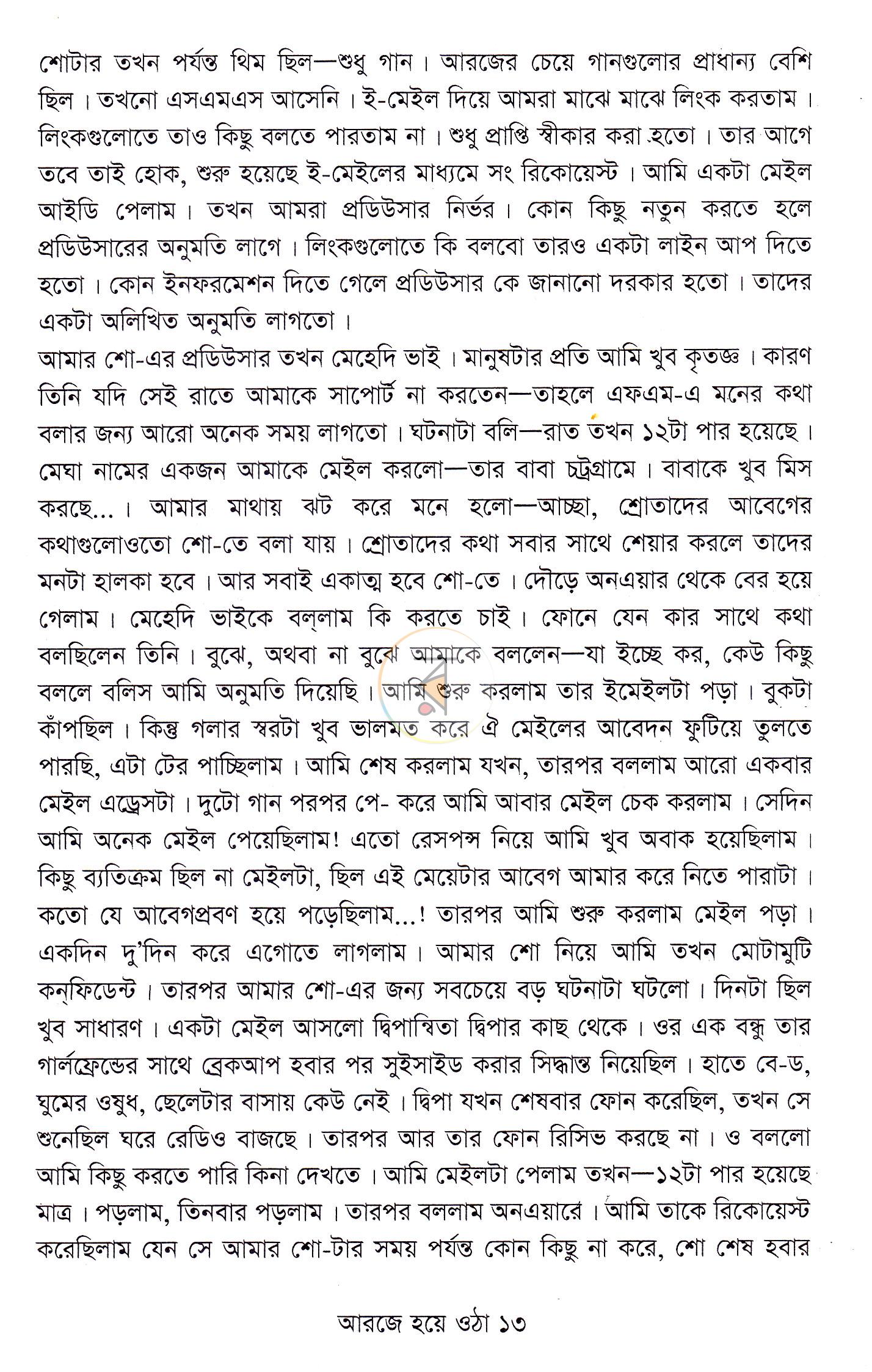 পাতা 10