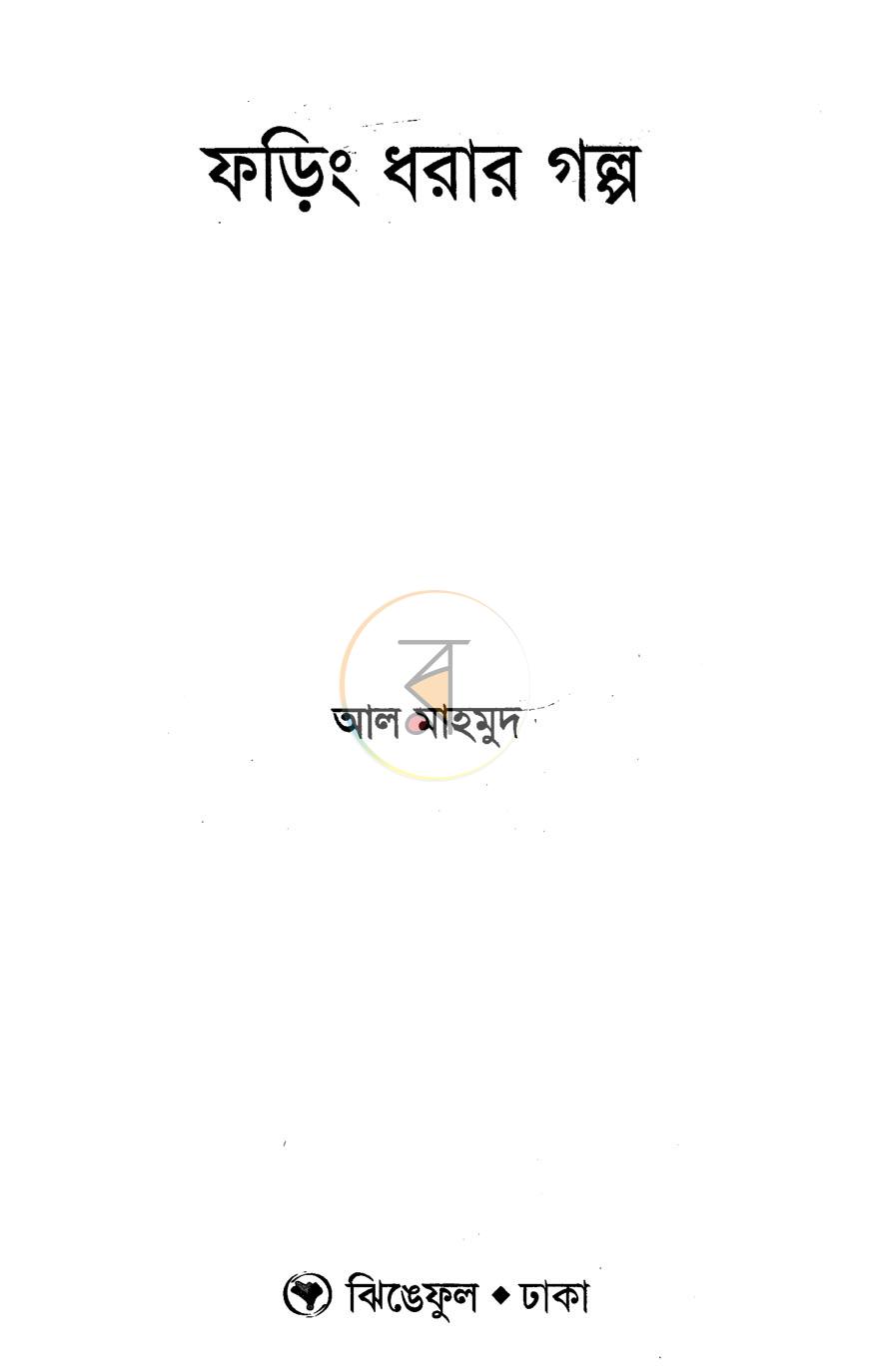 পাতা 1