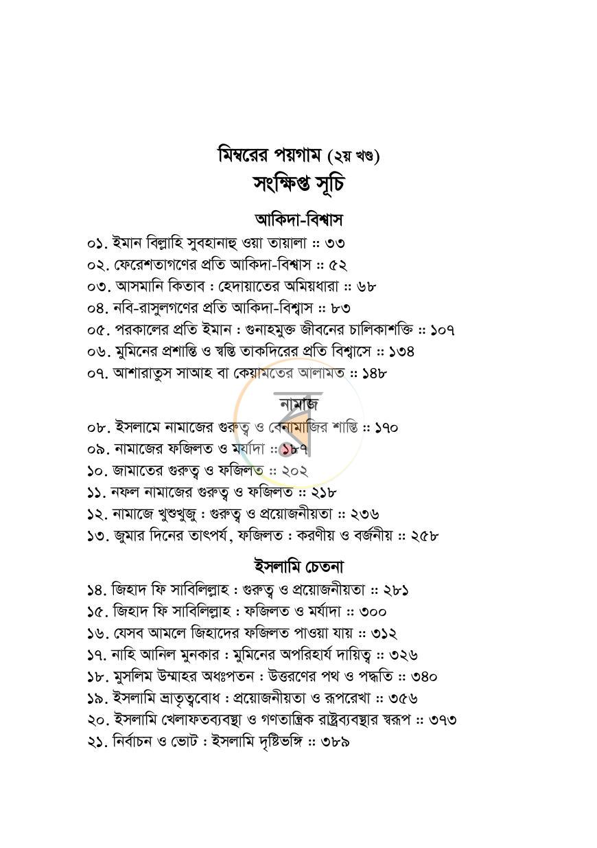 পাতা 1