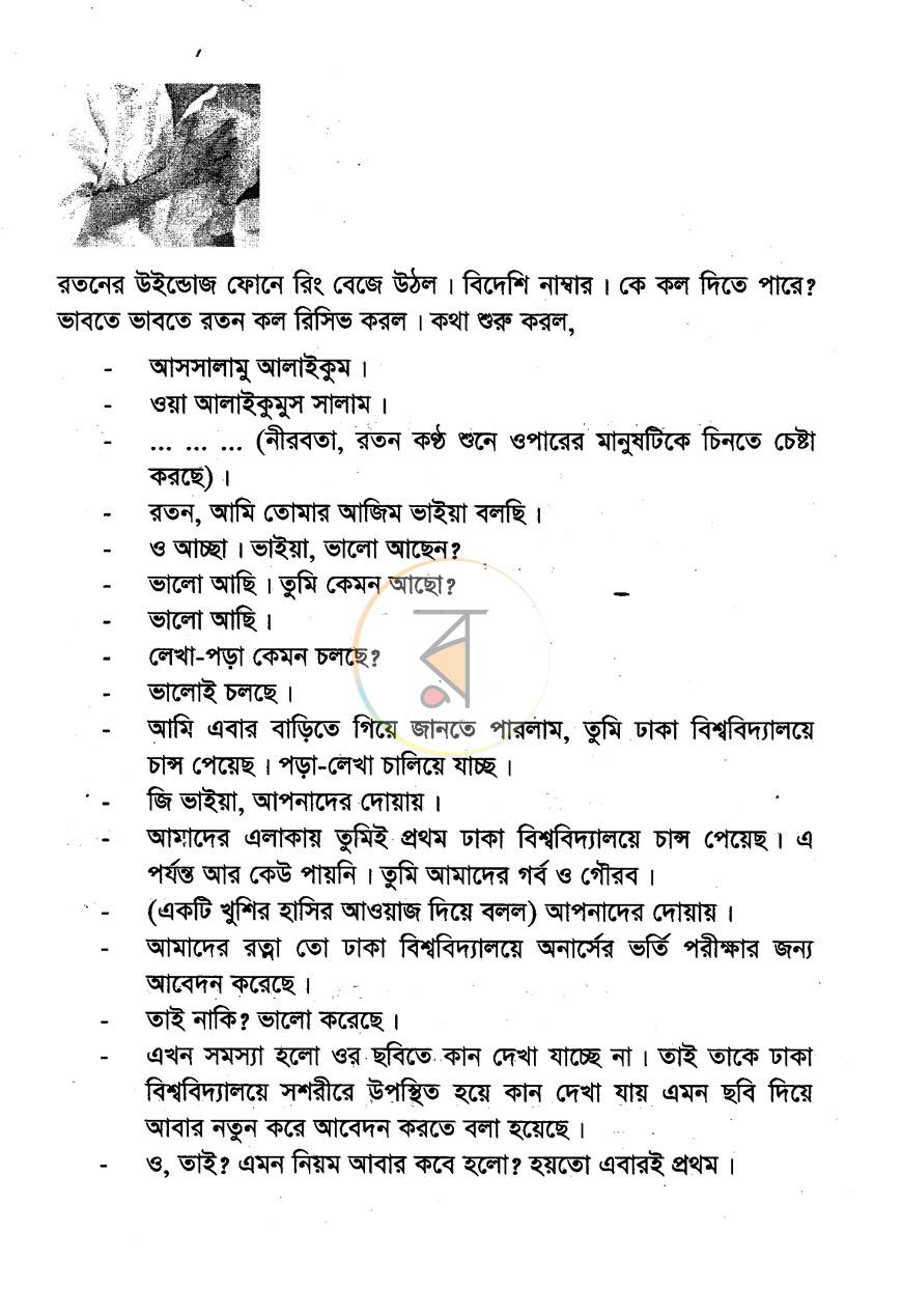 পাতা 5