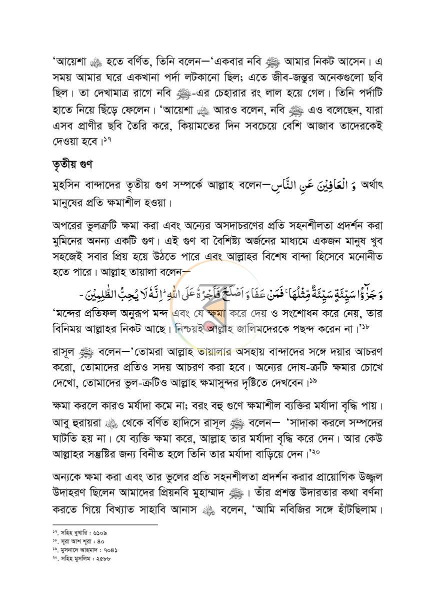 পাতা 19
