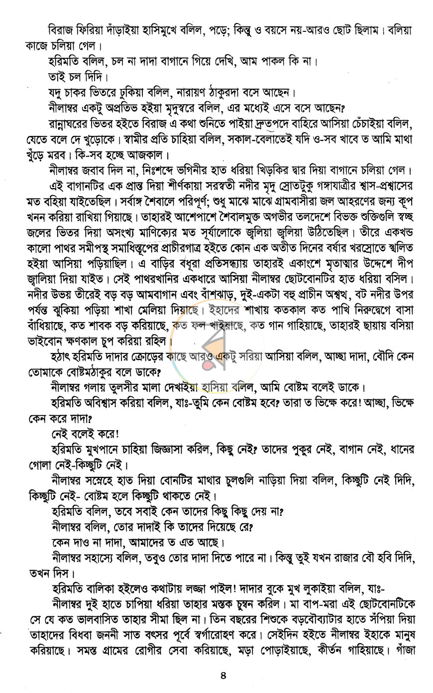 পাতা 3