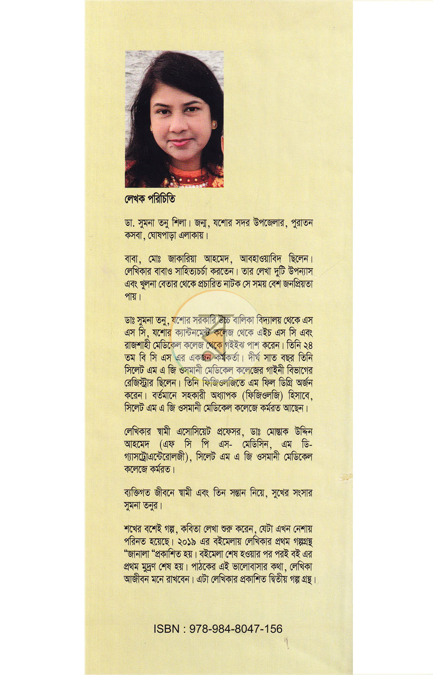 পাতা 9