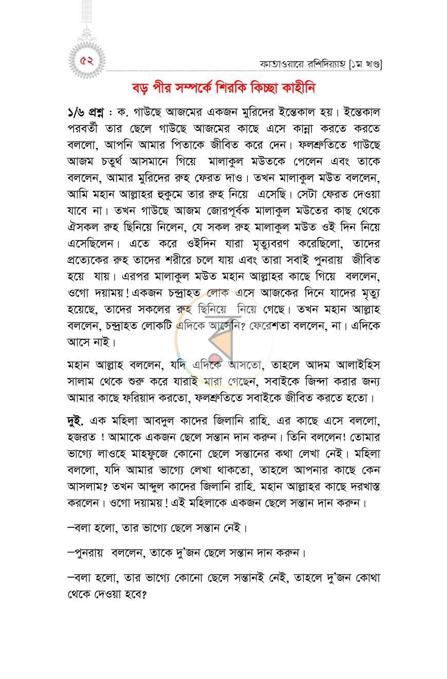 পাতা 47