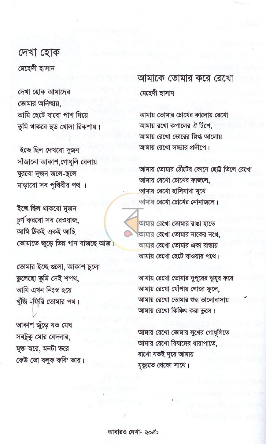 পাতা 10