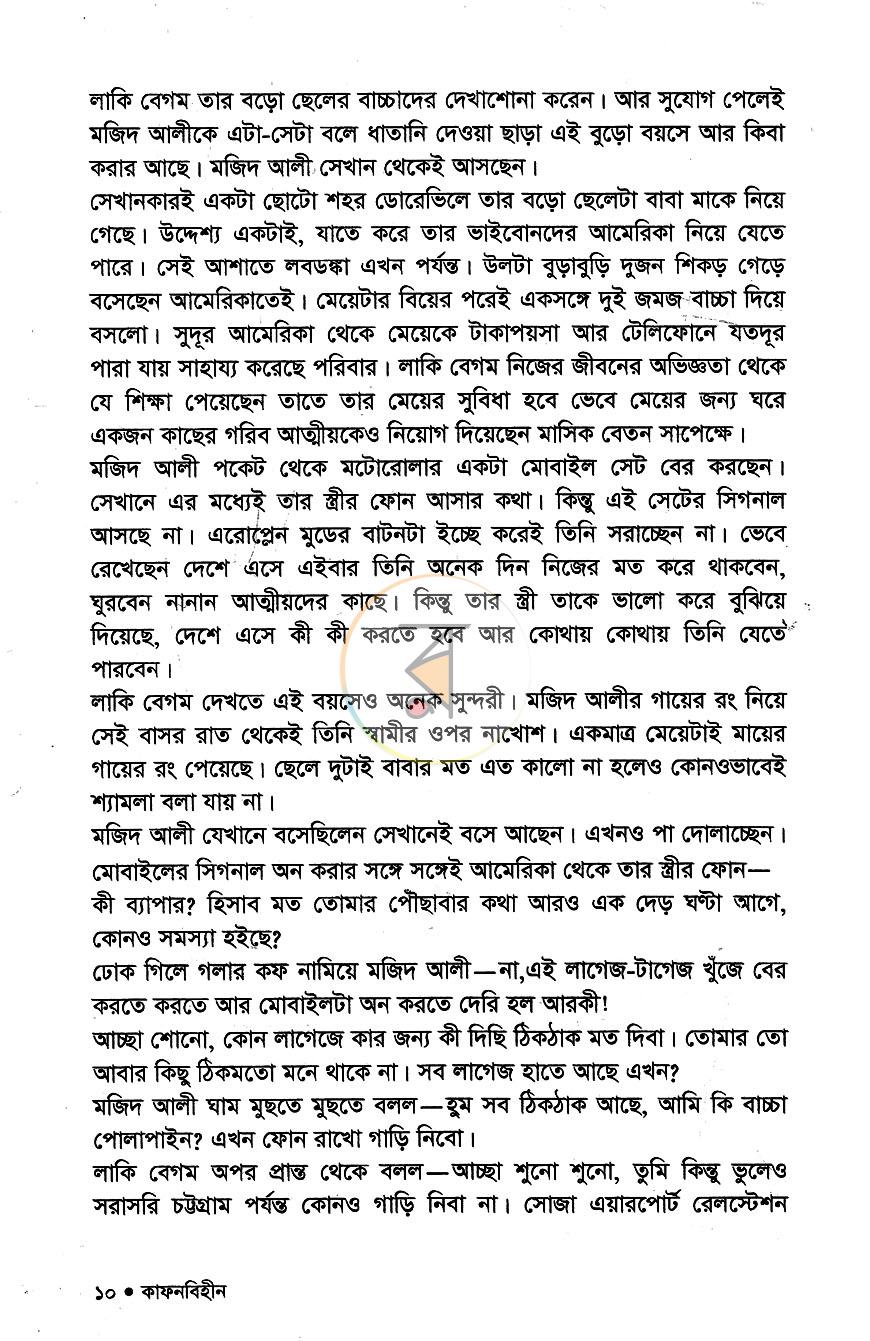 পাতা 4