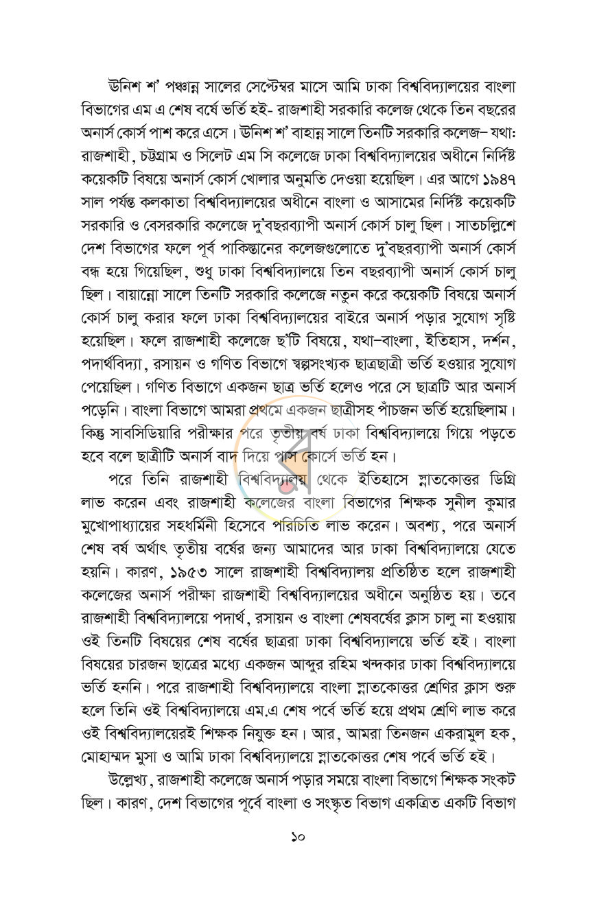 পাতা 5