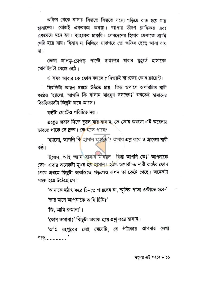 পাতা 6