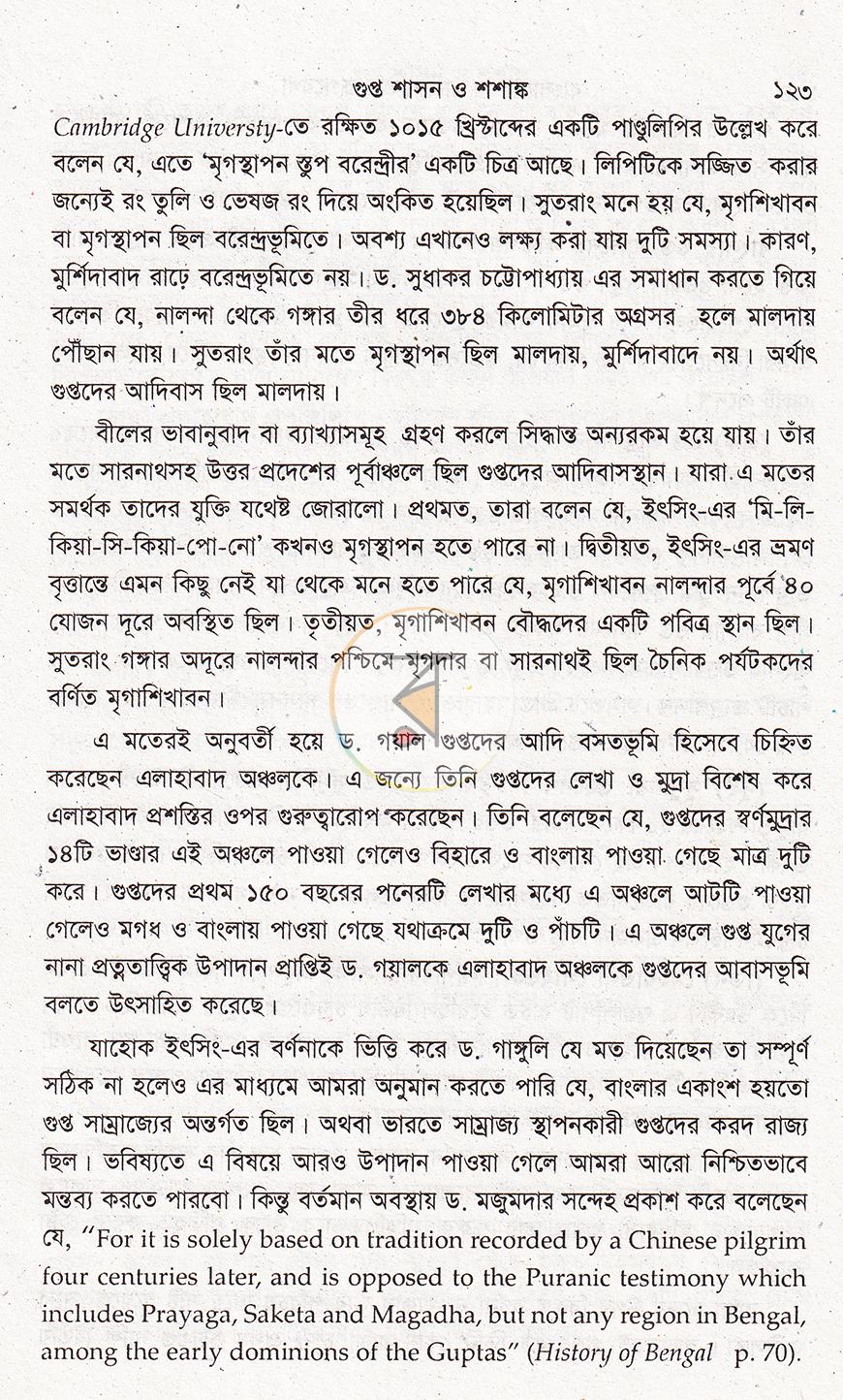 পাতা 14
