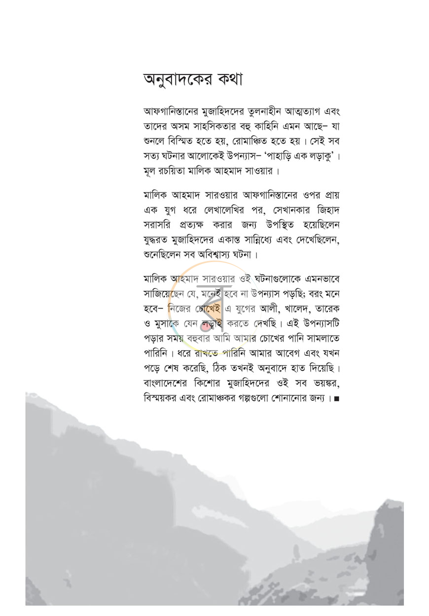 পাতা 2