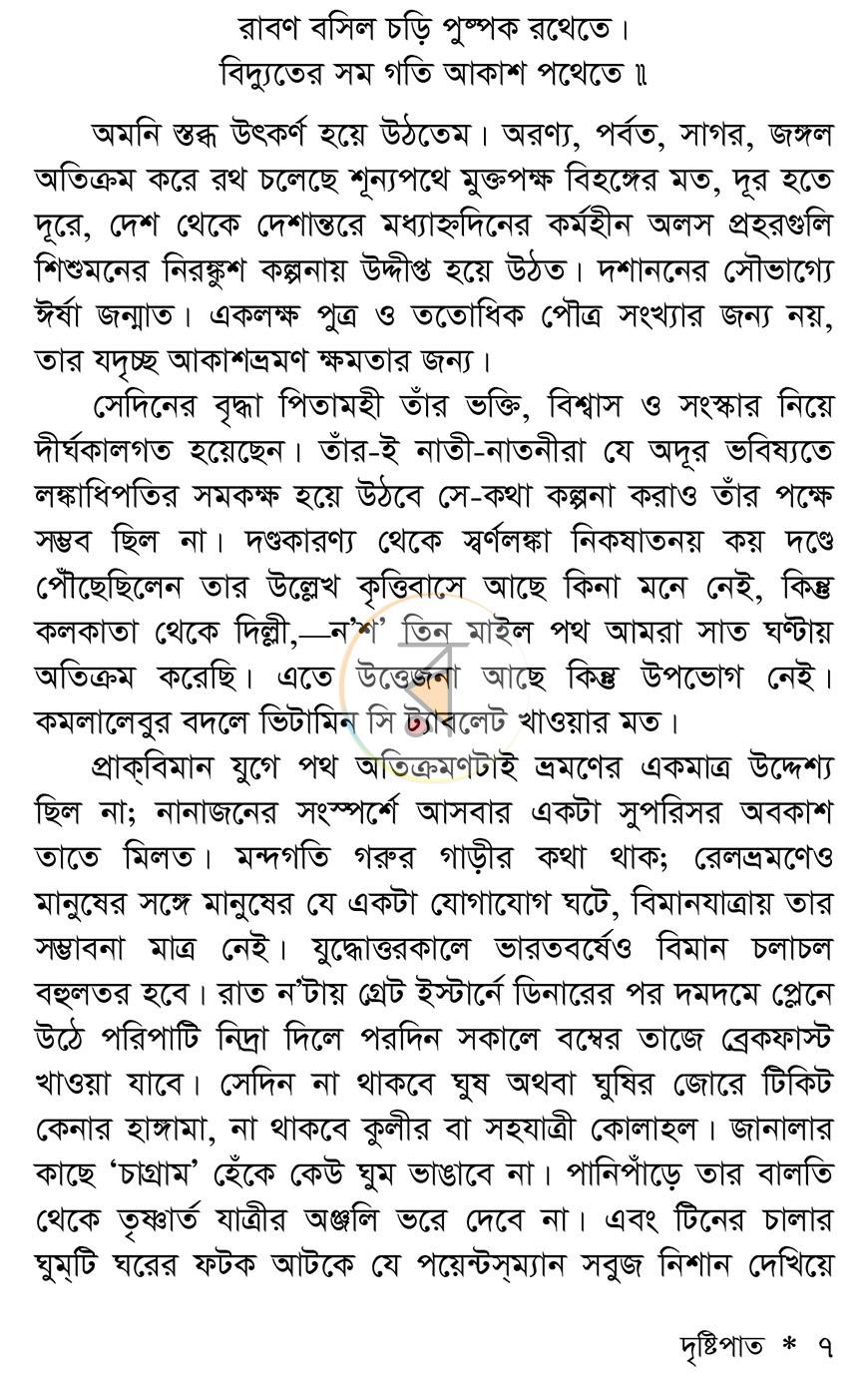 পাতা 4