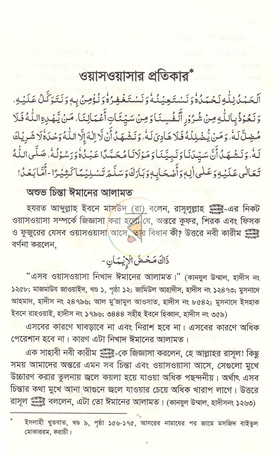 পাতা 22