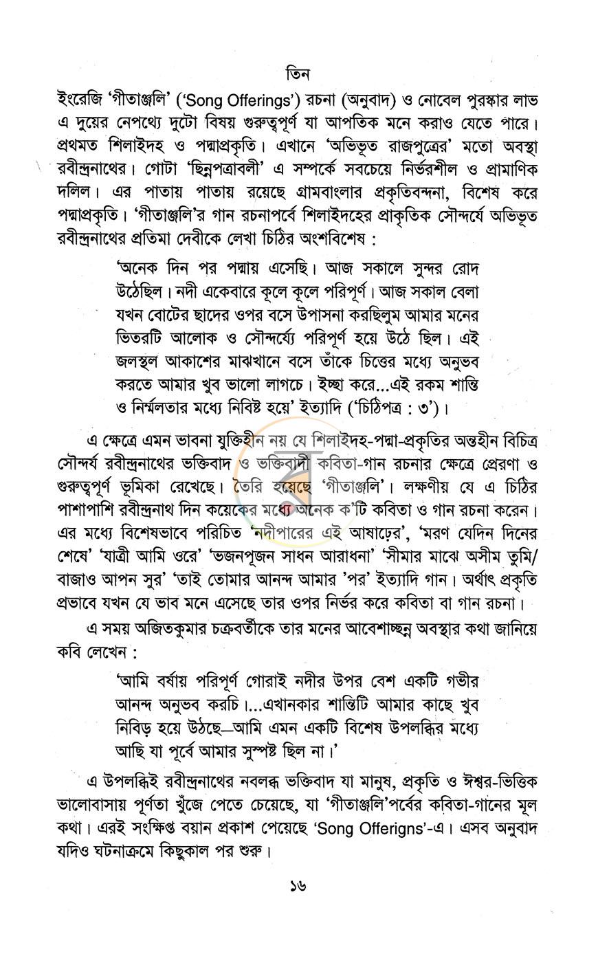 পাতা 9