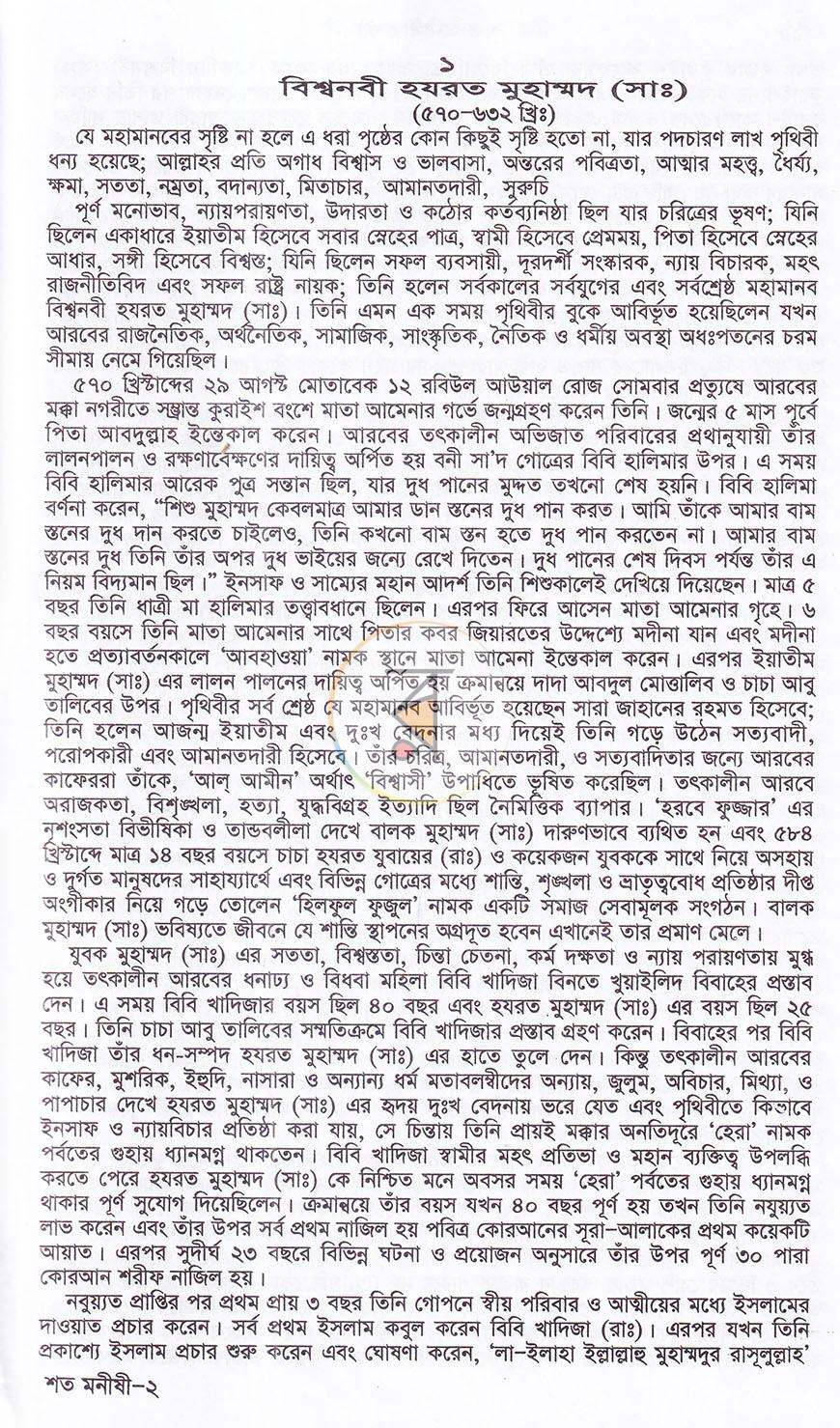 পাতা 6