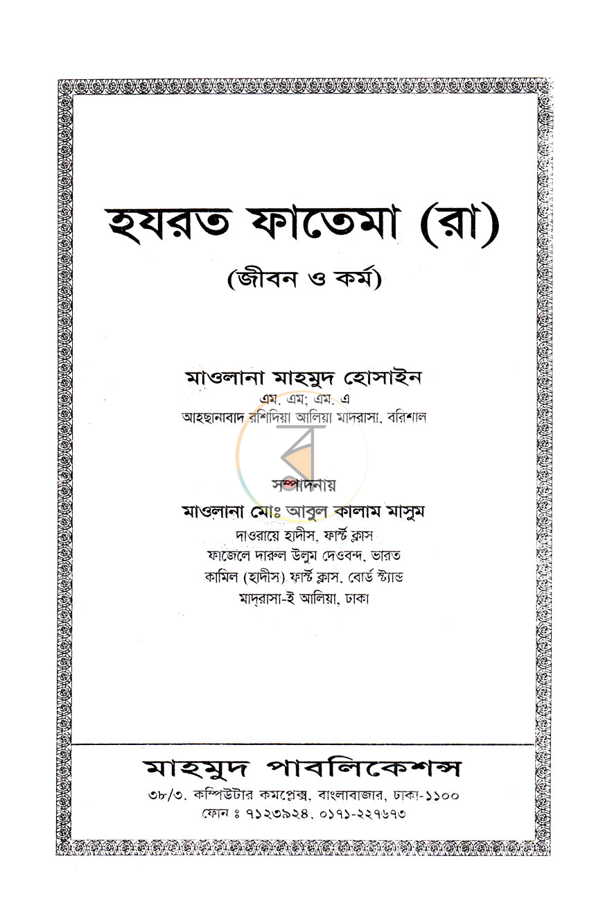 পাতা 1