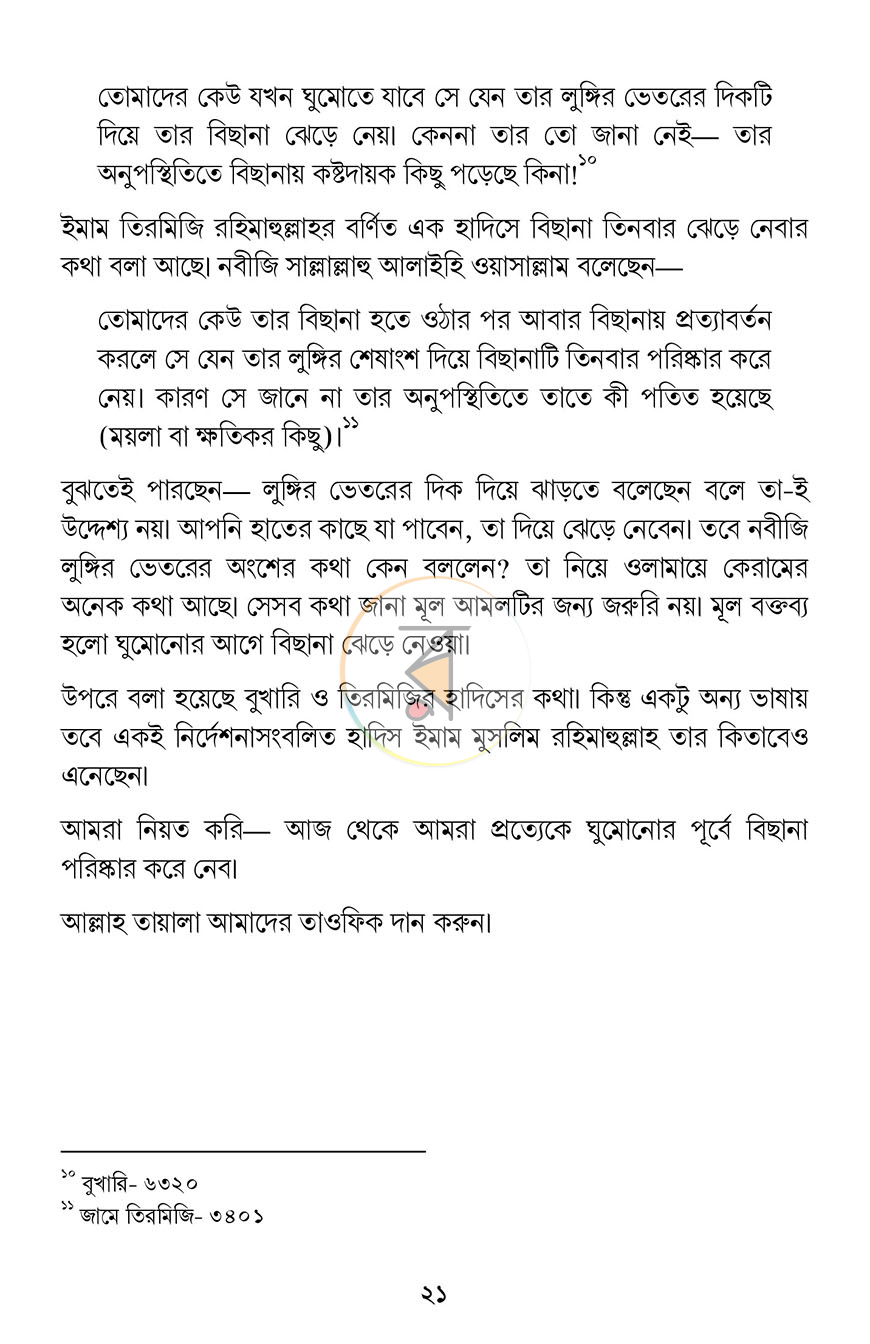 পাতা 16