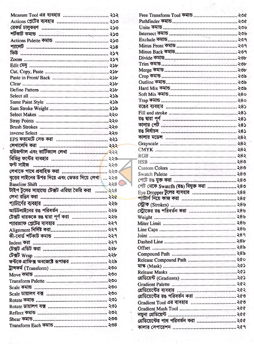 পাতা 4