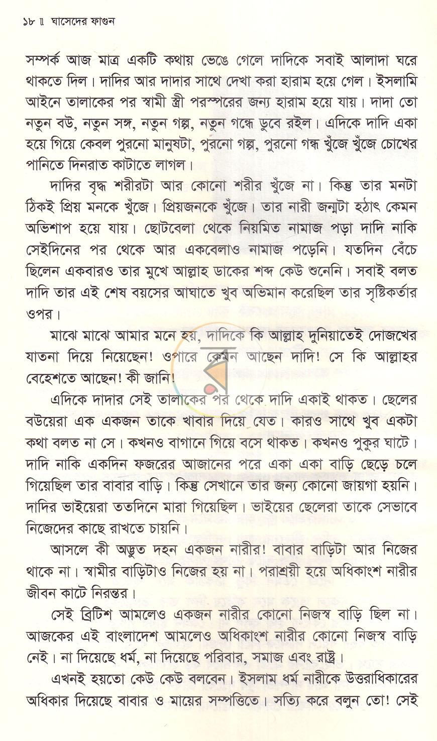 পাতা 9