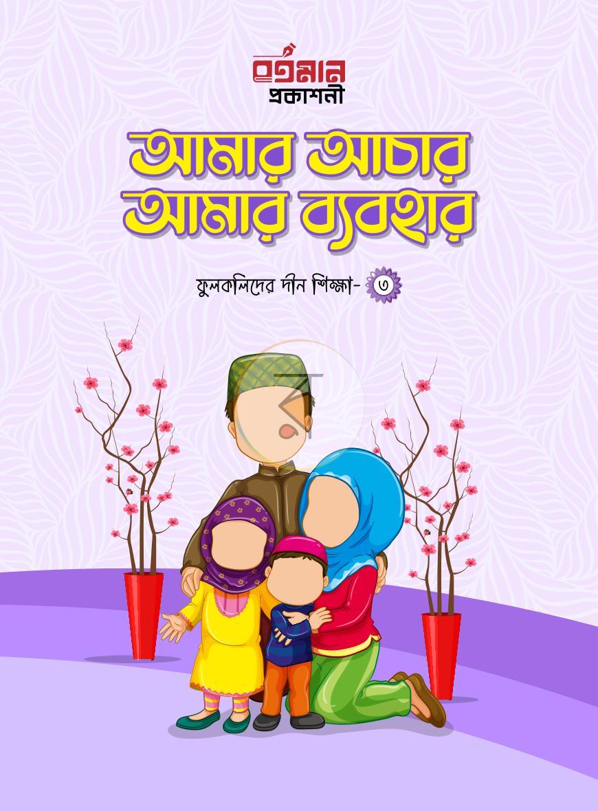 পাতা 12
