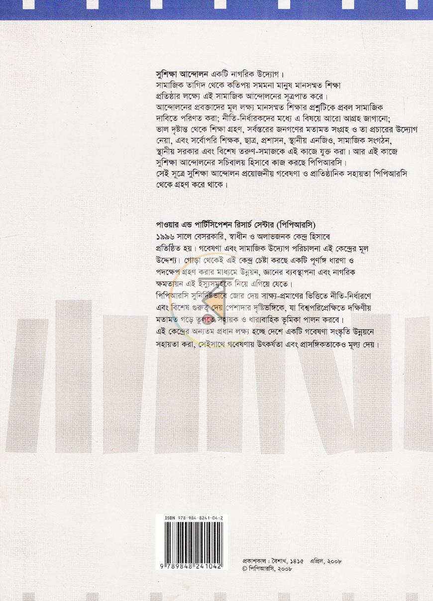 পাতা 11