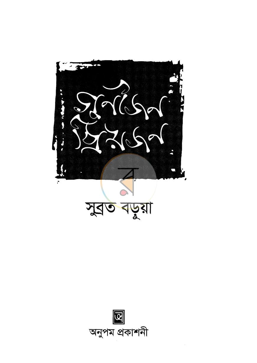পাতা 2