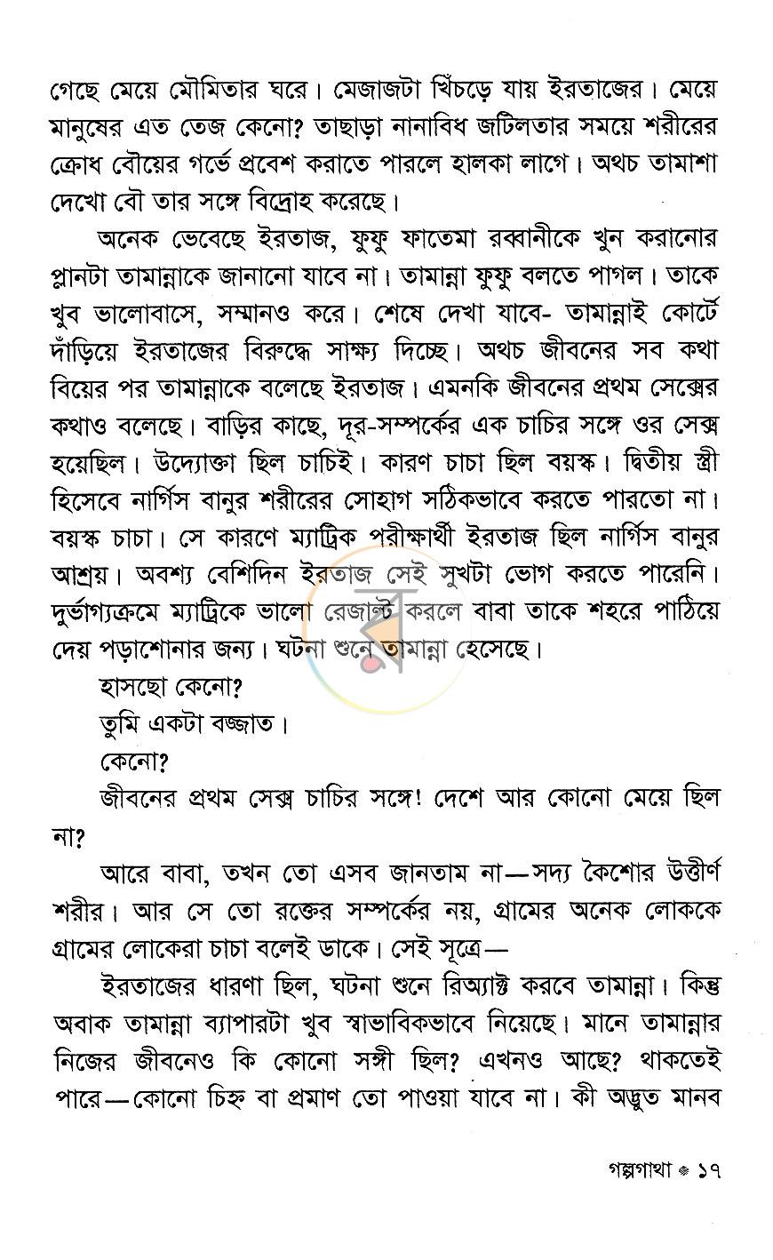 পাতা 9