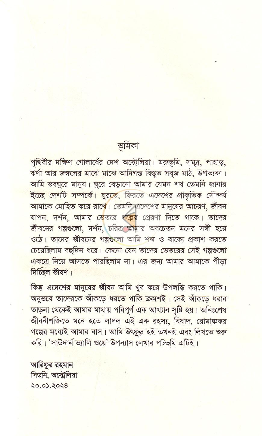 পাতা 4