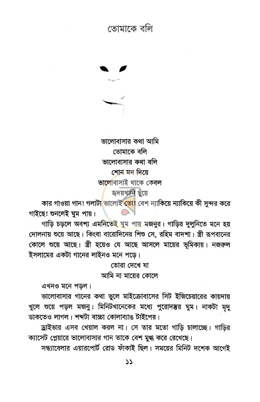 পাতা 4